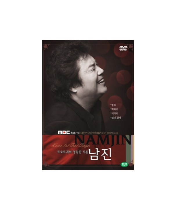 namjin-daehanmingug-eum-agchugje-2005-seol-ag-hwantajia-NAMJIN-590348-8809196590348