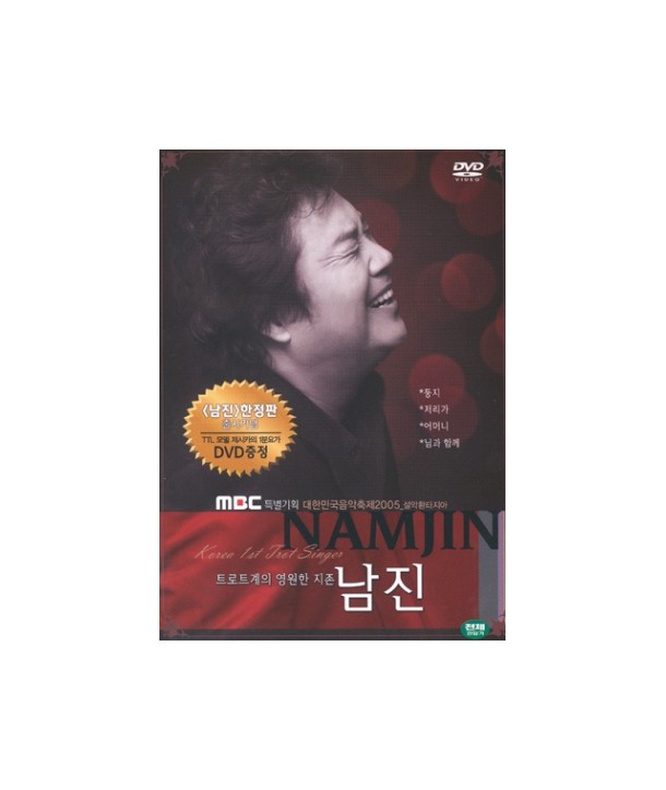 namjin-daehanmingug-eum-agchugje-2005-seol-ag-hwantajia-1bun-yoga-jeungjeong-NAMJIN-523478-8809088523478