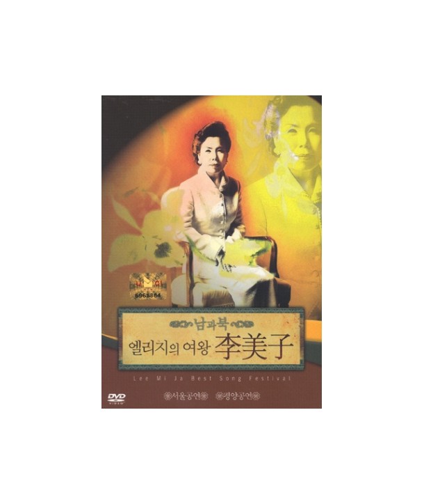 imija-ellijiui-yeowang-pyeong-yang-teugbyeolgong-yeon-2-DISC-523379-8809088523379