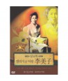 imija-ellijiui-yeowang-pyeong-yang-teugbyeolgong-yeon-2-DISC-523379-8809088523379