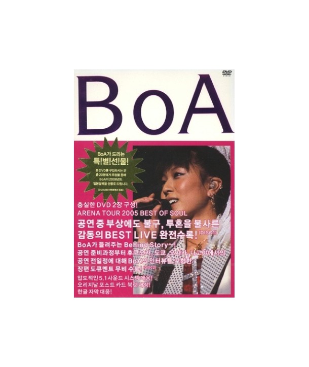 boa-tueo-laibeu-2005-beseuteu-obeu-soul-2-DISC-BOA-TOUR-LIVE-2005-BEST-OF-SOUL-SMDVD003-8809049749794