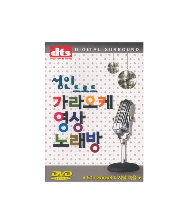 seong-inteuloteu-galaoke-yeongsang-nolaebang-DTS-seong-inteuloteu-galaoke-OKCE1095-8807335110952