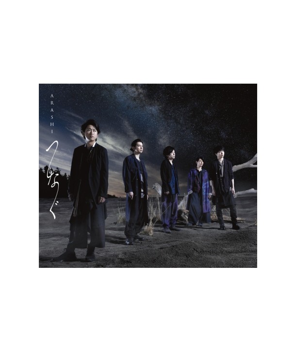 ARASHI-tsunagu-SINGLE-SMKJT0805-8809269508065