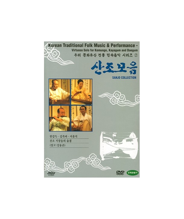 sanjomo-eum-uli-munhwayusan-jeontong-minsog-eum-ag-silijeu-2-SANJO-COLLECTION-JMDVD002-8805115800499