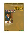 samulnol-i-uli-munhwayusan-jeontong-minsog-eum-ag-silijeu-1-SAMUL-NORI-VOL1-JMDVD001-8805115800482