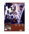 imchangjeong-BEST-OF-THE-BEST-DVD59-2-8809097520123