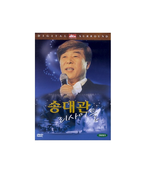 songdaegwan-2001-lisaiteul-beseuteu-myujig-DVD-hal-inhaengsa-SPD829-8809023278296