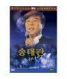 songdaegwan-2001-lisaiteul-beseuteu-myujig-DVD-hal-inhaengsa-SPD829-8809023278296