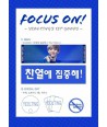 Focus On! - Slogan