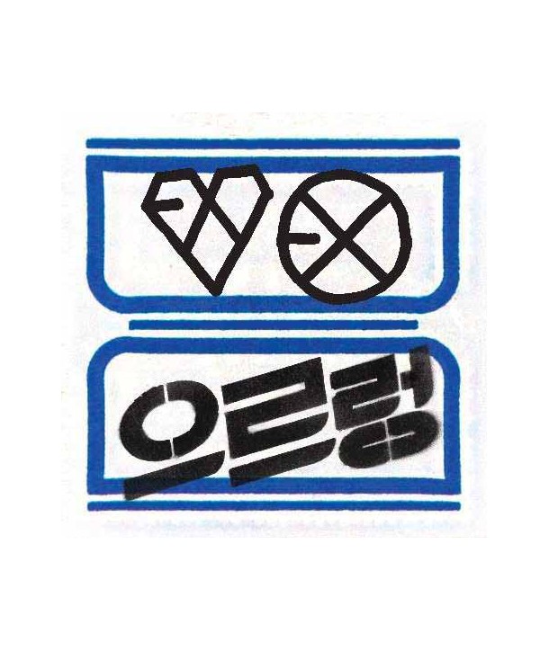정규 1집 리패키지 / XOXO (Kiss Ver) [104P 가사지+포토카드 1종 (랜덤)]
