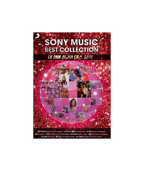 naesaeng-e-choegoui-daenseu-myujig-SONY-MUSIC-BEST-COLLECTION-lt2-FOR-1gt-58114336-8803581143362