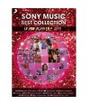 naesaeng-e-choegoui-daenseu-myujig-SONY-MUSIC-BEST-COLLECTION-lt2-FOR-1gt-58114336-8803581143362