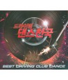 deulaibing-daenseu-cheongug-BEST-DRIVING-CLUB-DANCE-lt3-FOR-1gt-CTPE1067-8809307781269