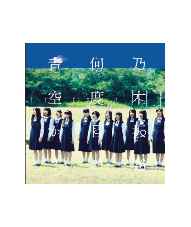 nai-mu-ban46-he-du-muno-qing-kongka-SINGLE-S50429C-8803581154290