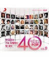 BEST-OF-THE-BEST-POP-40-VOL9-lt2-FOR-1gt-S40244C-8803581142440