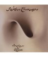 ROBIN-TROWER-BRIDGE-OF-SIGHS-180GRAM-LP-P2564629703A-825646297030