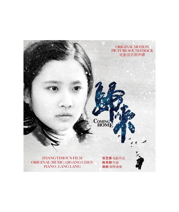 COMING-HOME-OST-88843054472-888430544727