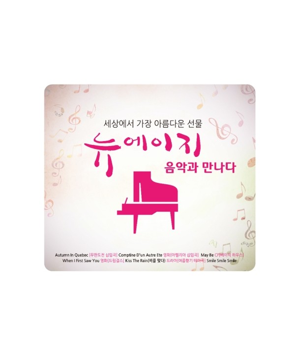 nyueiji-eum-aggwa-mannada-sesang-eseo-gajang-aleumdaun-seonmul-lt2-FOR-1gt-YEDC3110-8809213602108