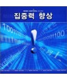 jibjunglyeog-hyangsang-gineungseong-eumban-silijeu-SBB109-8809080740156