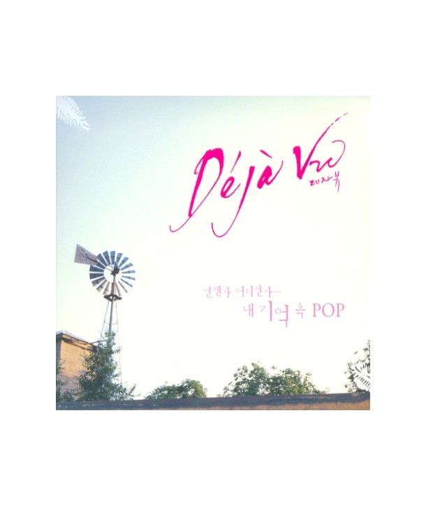 DEJA-VU-POP-eonjenga-eodiseonga-nae-gieog-sog-POP-lt2-FOR-1gt-S30887C-8803581138870
