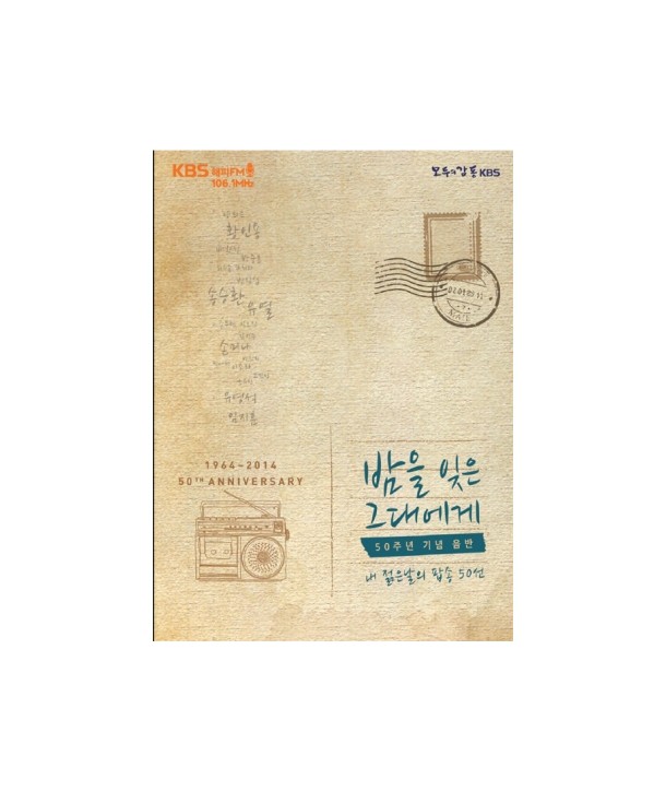 bam-eul-ij-eun-geudaeege-50junyeon-ginyeom-eumban-nae-jeolm-eunnal-ui-pabsong-50seon-lt3-FOR-1gt-DC31057-8808678259643