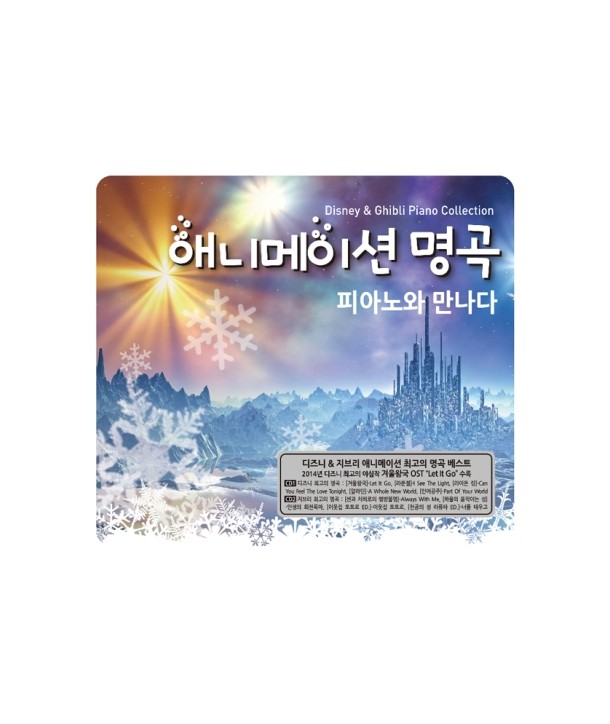 aenimeisyeon-myeong-gog-pianowa-mannada-lt2-FOR-1gt-YEDC3108-8809213602085