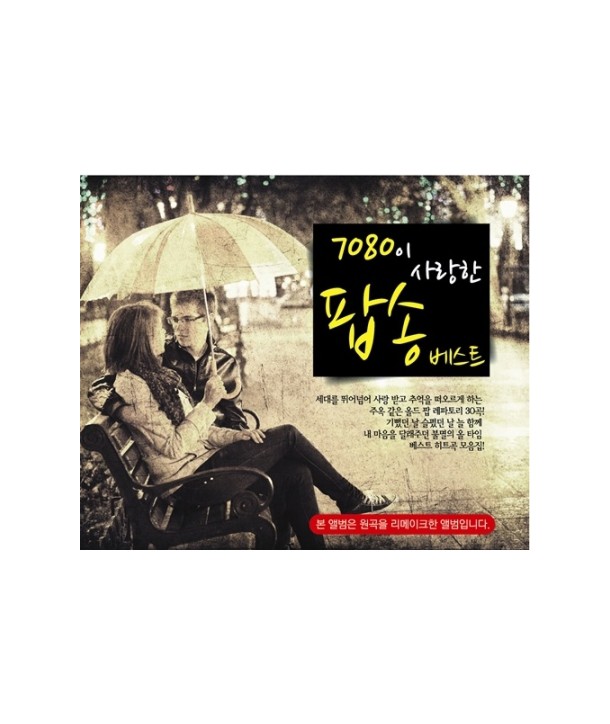 LOVED-7080-POP-BEST-lt2-FOR-1gt-SUC2126-8804678148635