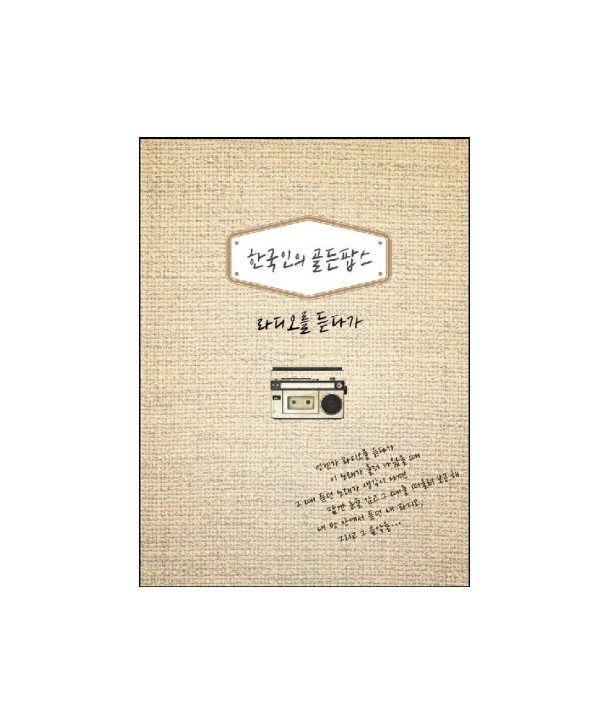 hangug-in-ui-goldeun-pabseu-ladioleul-deuddaga-lt3-FOR-1gt-DC31010-8808678259179