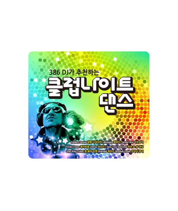386-DJga-chucheonhaneun-CLUE-NIGHT-DANCE-lt2-FOR-1gt-YEDC3104-8809213602047