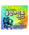 386-DJga-chucheonhaneun-CLUE-NIGHT-DANCE-lt2-FOR-1gt-YEDC3104-8809213602047