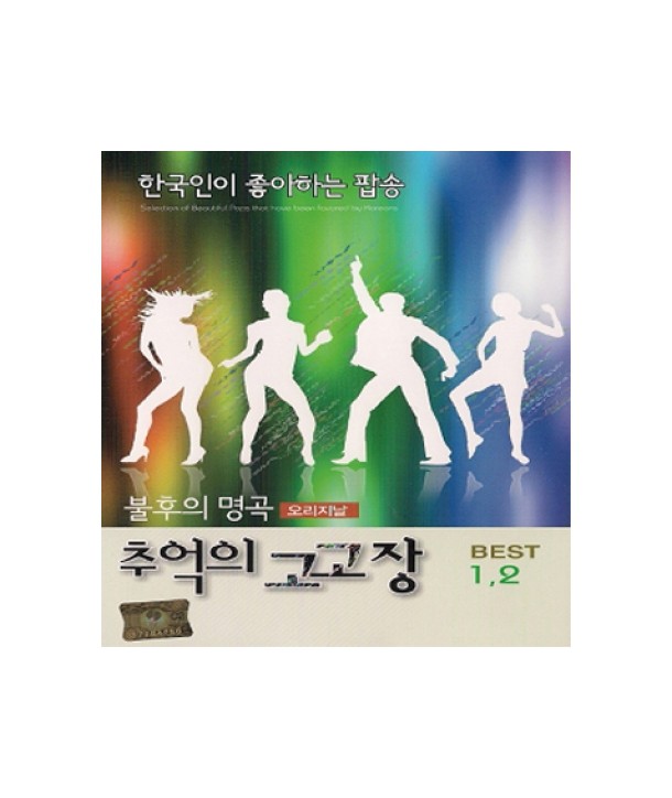 RECOLLECTIVE-DANCE-HALL-BEST-1-2-lt2-FOR-1gt-978331-8809185978331