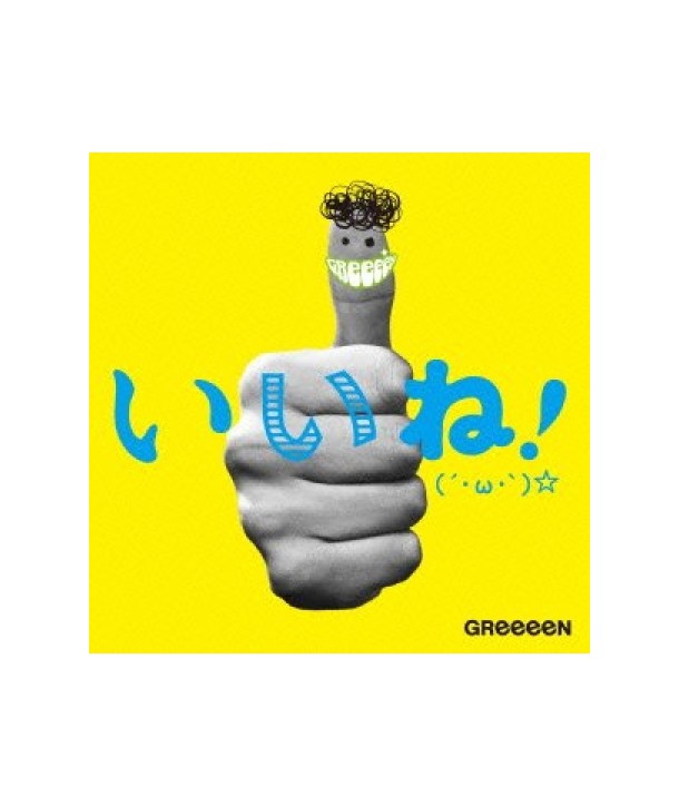 GREEEEN-IINE-UPCH20318-4988005770806