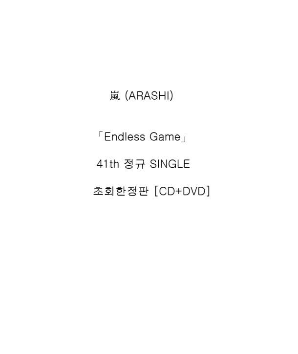 ARASHI-ENDLESS-GAME-SINGLE-CDDVD-SMKJT0257B-8809314512573