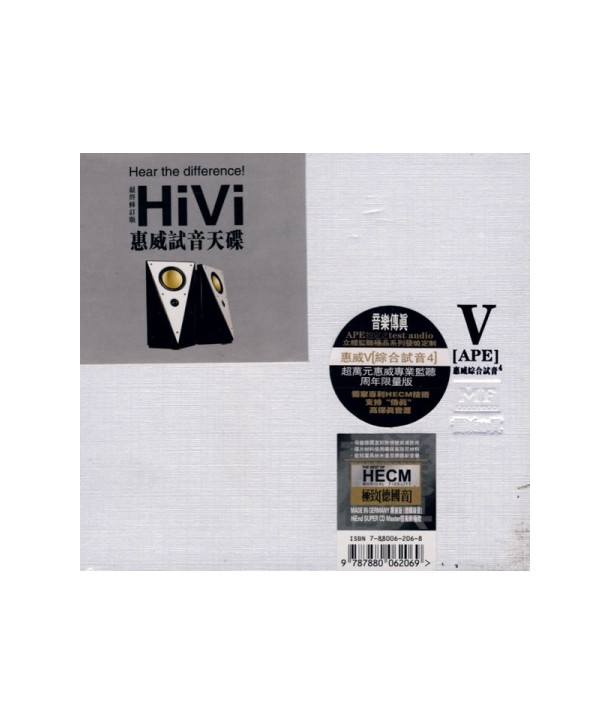 HIVI-HEAR-THE-DIFFERENCE-V-HECM-SUPER-MASTERING-WH110-9787880062069