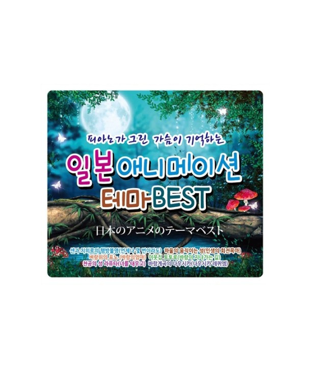 JAPANESE-ANIMATION-THEME-BEST-lt3-FOR-1gt-NATCD0329-8809291271937