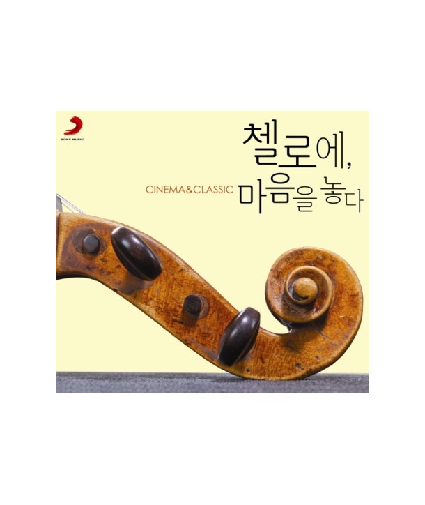 CELLO-CINEMA-CLASSIC-lt2-FOR-1gt-S70888C-8803581178883