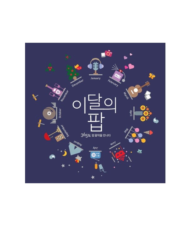 idal-ui-pab-365il-pab-eum-ag-eul-mannada-12CD-bagseuses-S40090C-8803581140903