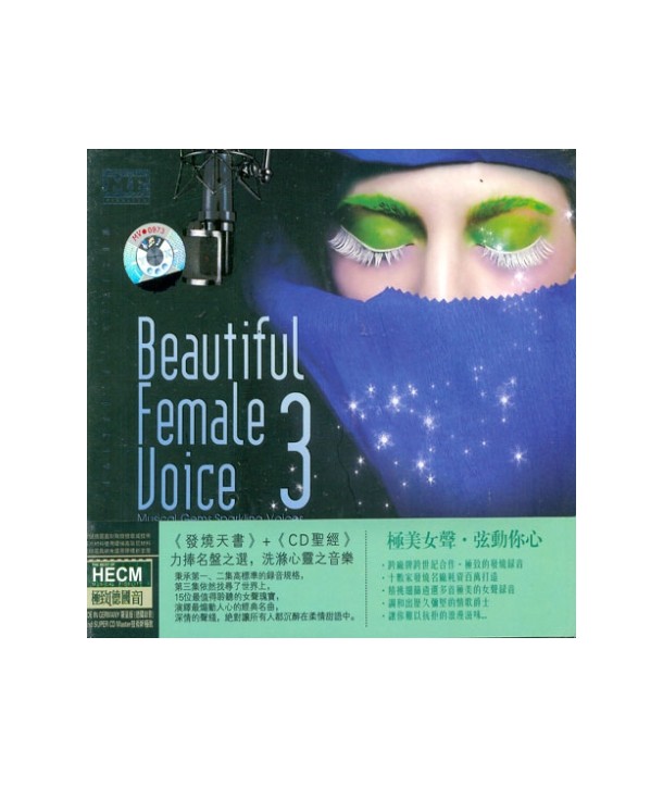 BEAUTIFUL-FEMALE-VOICE-3-HECM-SUPER-MASTERING-K2-083-9787880062250