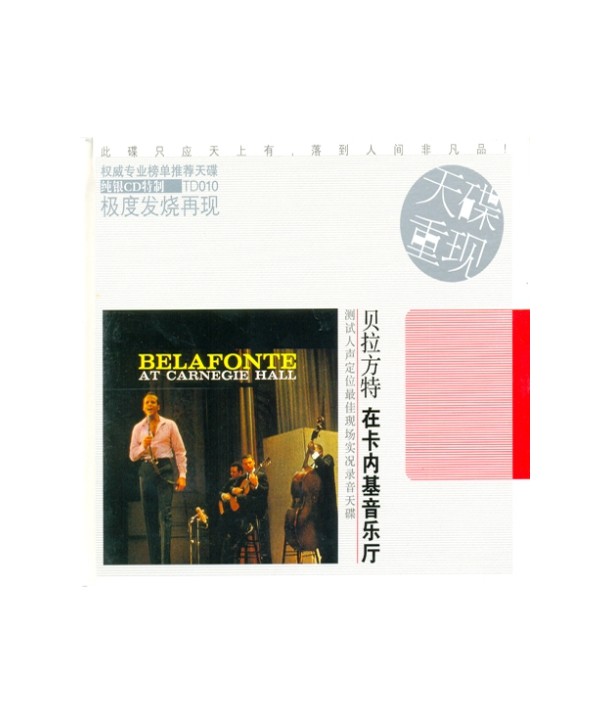 HARRY-BELAFONTE-AT-CARNEGIE-HALL-PURE-SILVER-CD-44010-9787880777093