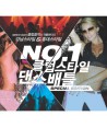 NO1-CLUB-STYLE-DANCE-BATTLE-lt2-FOR-1gt-CTPE0994-8809307780538
