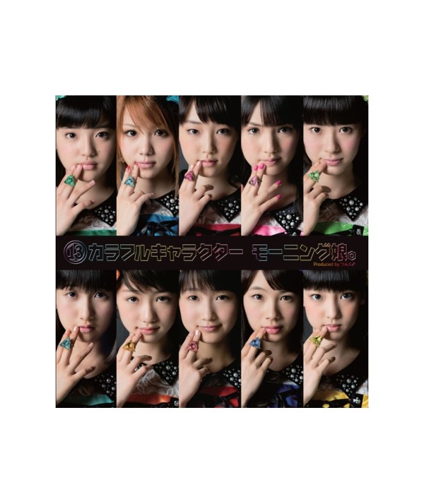 MORNING-MUSUME-13-keolleopul-kaeligteo-chohoehanjeongban-CDDVD-CMAC10002-8809309177039