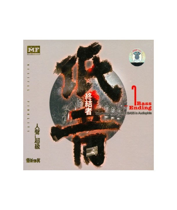 BASS-ENDING-TERMINATOR-FROM-SUPER-BASS-HECM-SUPER-MASTERING-K2-038-9787880064117