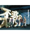 KAT-TUN-bu-mienosukuramu-19TH-SINGLE-lt-CDDVD-gt-CMAC9987-8809309176773