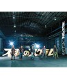 KAT-TUN-bu-mienosukuramu-19TH-SINGLE-lt-CDDVD-gt-CMAC9988-8809309176780