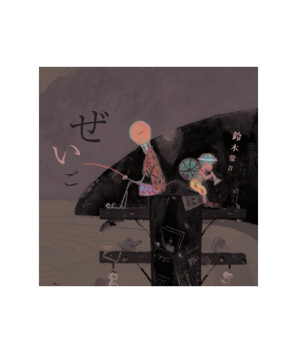 ling-mu-chang-ji-zeigo-BRCD6064-828600606428