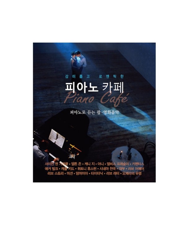 PIANO-CAFE-lt3-FOR-1gt-CTPE1991-8809307780507