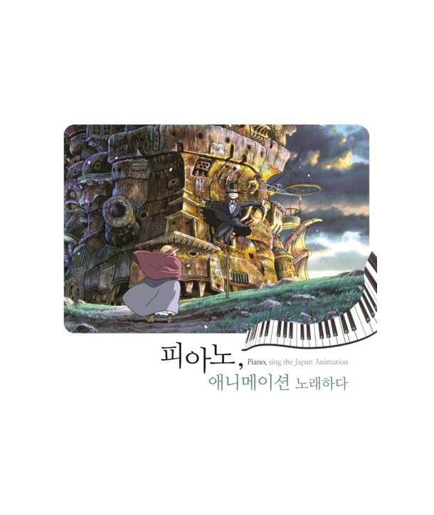 piano-aenimeisyeon-eul-nolaehada-lt2-FOR-1gt-TM0251-8809237440991