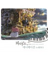 piano-aenimeisyeon-eul-nolaehada-lt2-FOR-1gt-TM0251-8809237440991