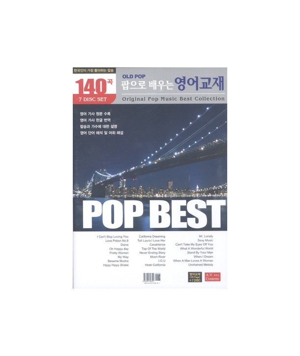 pab-eulo-baeuneun-yeong-eogyojae-140gog-7-DISC-348301-9788991348301-0