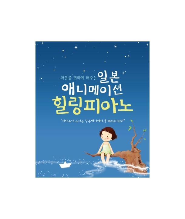 ilbon-aenimeisyeon-hilling-piano-lt2-FOR-1gt-NATCD0292-8809291271562